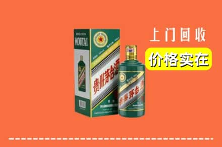 日喀则江孜回收纪念茅台酒